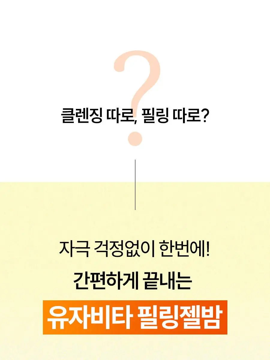 [NEW] 한율 달빛유자 클렌징 필링 젤밤 100g 기획(+15g) 상세페이지 17